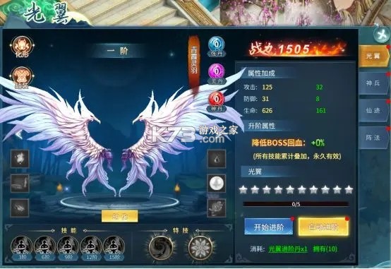 仙剑蜀山 v4.0 九游版