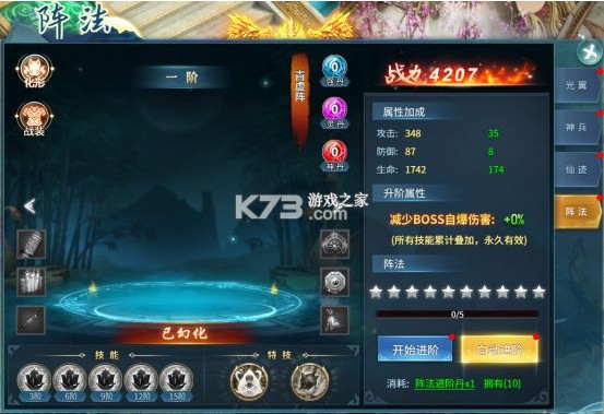 仙剑蜀山 v4.0 九游版