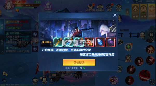 异能都市 v0.0.198.12 手游官方版