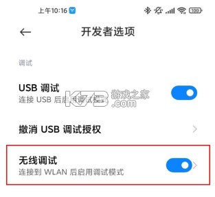 北通游戏厅 v6.6.0 app下载