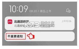 北通游戏厅 v6.6.0 app下载