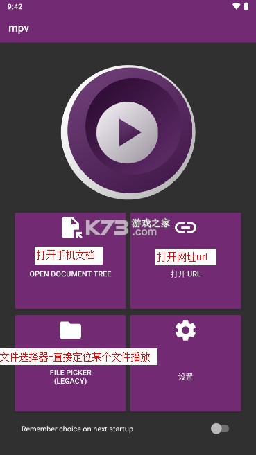 mpv播放器 v2024-11-16 安卓版下载 mpv播放器 v2024-11-16 安卓版下载