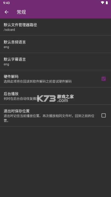 mpv播放器 v2024-11-16 安卓版下载 mpv播放器 v2024-11-16 安卓版下载