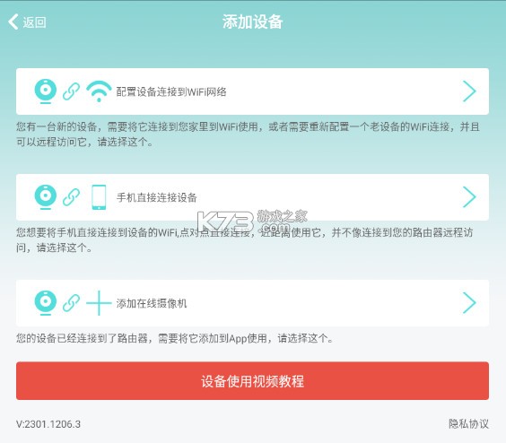 hdwificampro v9.1 摄像头的app下载