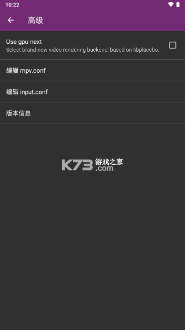 mpv播放器 v2024-11-16 安卓版下载 mpv播放器 v2024-11-16 安卓版下载