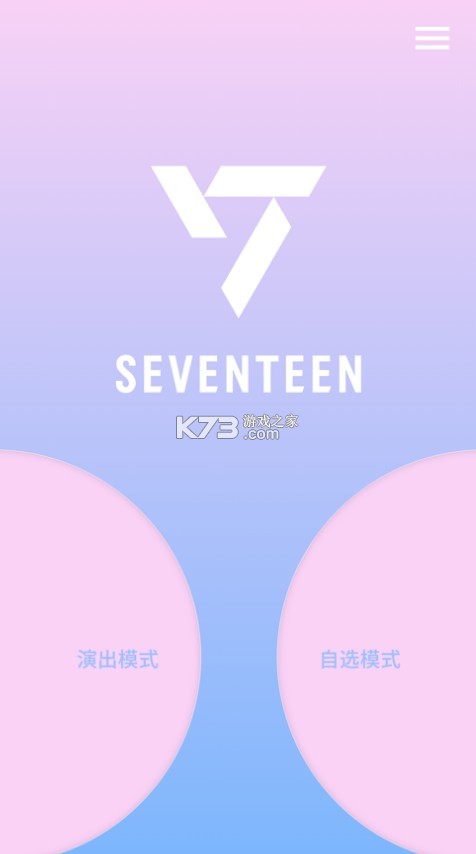 svt ver.3 v1.9 下载(SEVENTEEN LIGHT STICK VER3) svt ver.3 v1.9 下载(SEVENTEEN LIGHT STICK VER3)