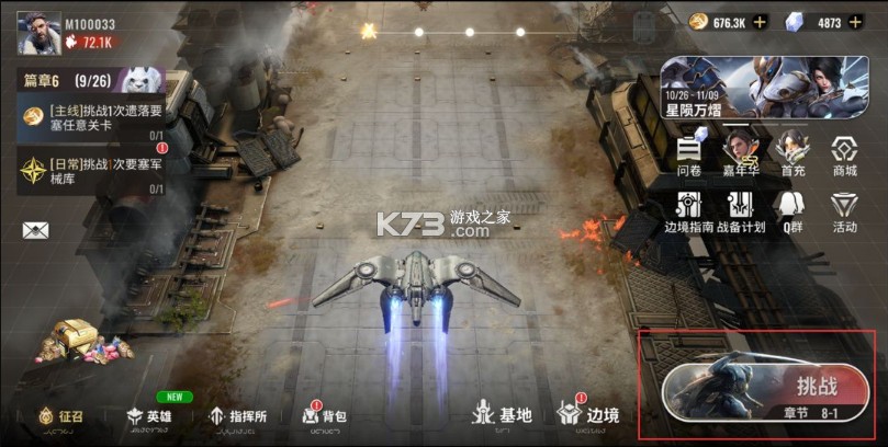 星际52区 v1.20.171 手游官方版下载