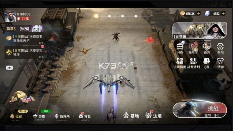 星际52区 v1.20.171 九游版 星际52区 v1.20.171 九游版