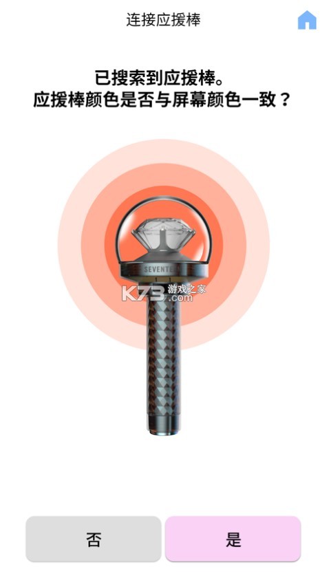 seventeen v1.9 应援棒app下载(svt ver.3) seventeen v1.9 应援棒app下载(svt ver.3)