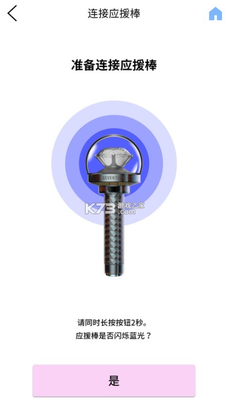 seventeen v1.9 应援棒app下载(svt ver.3) seventeen v1.9 应援棒app下载(svt ver.3)