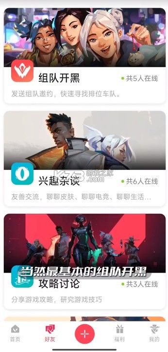 掌上无畏契约 v1.8.0 ios下载 掌上无畏契约 v1.8.0 ios下载