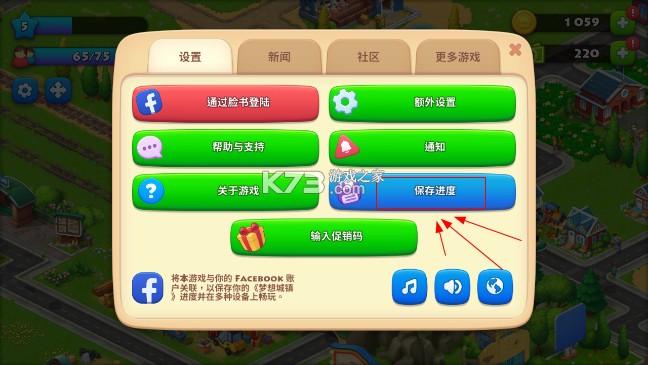 梦想城镇 v26.0.0 无限金币绿钞破解版2025