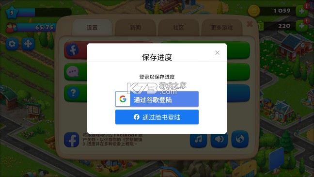 梦想城镇 v26.0.0 无限金币绿钞破解版2025