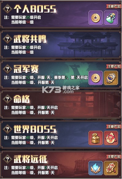 远征将士 v2.0 果盘版