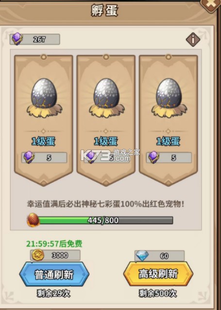 小精灵寻找魔法石 v0.33 0.1折熊猫开箱版