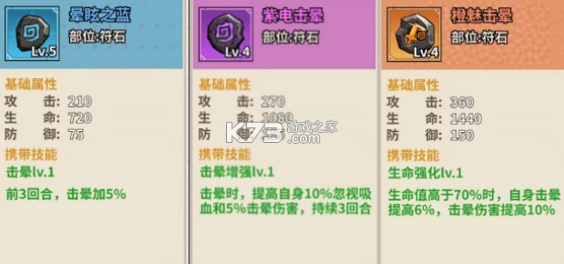 小精灵寻找魔法石 v0.33 0.1折熊猫开箱版