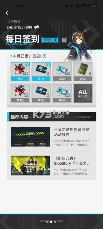 森空岛 v1.36.0 安装包