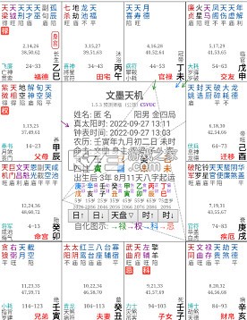 文墨天机 v2.0.6 基础版 文墨天机 v2.0.6 基础版