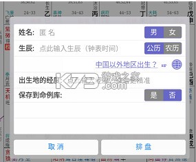 文墨天机 v2.0.6 基础版 文墨天机 v2.0.6 基础版