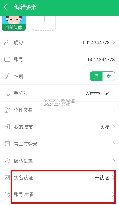 7723游戏盒子 v5.6.0 下载安装