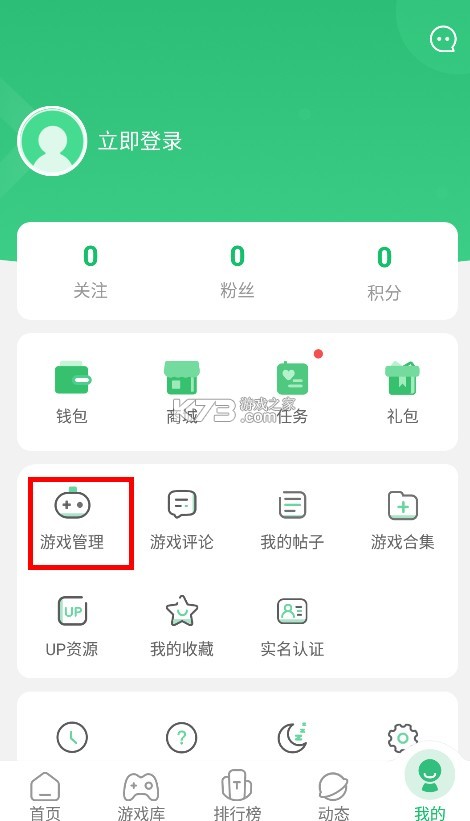 7723游戏盒子 v5.6.0 下载安装