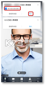 华为云会议 v9.12.8 app下载安装最新版本