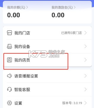 慧徕店 v3.0.25 app下载官方版本