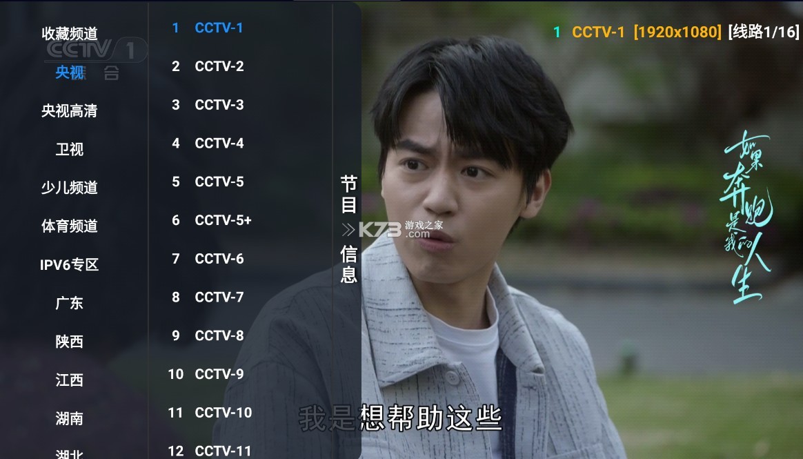 影视仓 v5.0.28.1 tv版官方