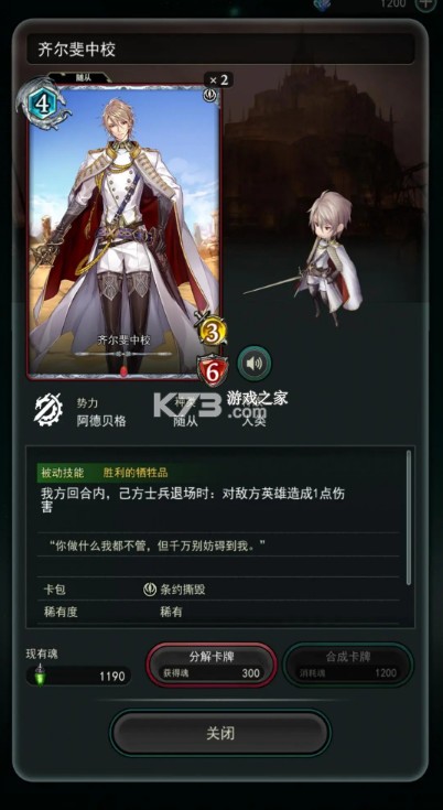 失落纹章 v00.01.30 手游官方版 失落纹章 v00.01.30 手游官方版