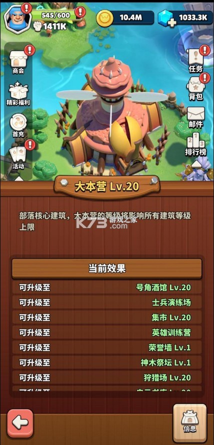 冲啊原始人 v1.0.2 手游官方版 冲啊原始人 v1.0.2 手游官方版