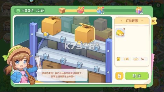 圆梦庄园 v2.6 手游官方版 圆梦庄园 v2.6 手游官方版