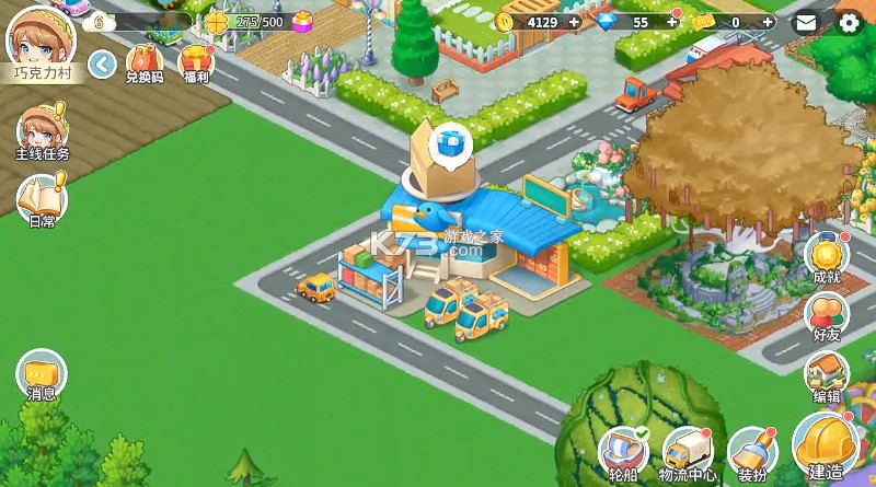 圆梦庄园 v2.6 手游官方版 圆梦庄园 v2.6 手游官方版