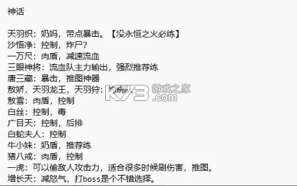 龙神八部之西行纪 v1.5 九游版 龙神八部之西行纪 v1.5 九游版