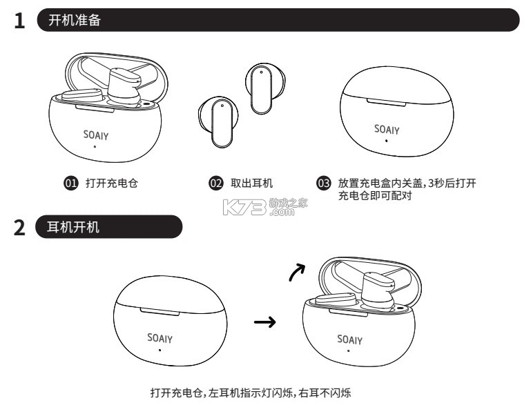 soaiy v1.0.24 app下载