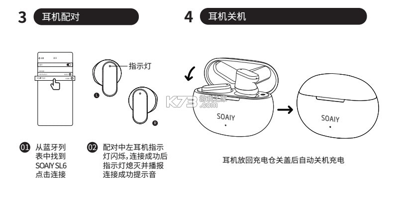 soaiy v1.0.24 app下载