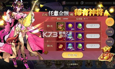 梦幻七雄 v1.0 0.1折版 梦幻七雄 v1.0 0.1折版