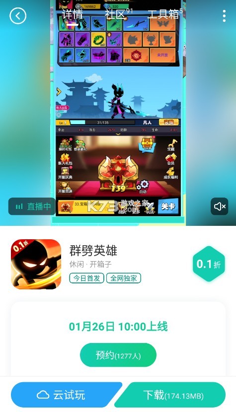 小七游戏盒子 v6.16.0 app(小7手游) 小七游戏盒子 v6.16.0 app(小7手游)