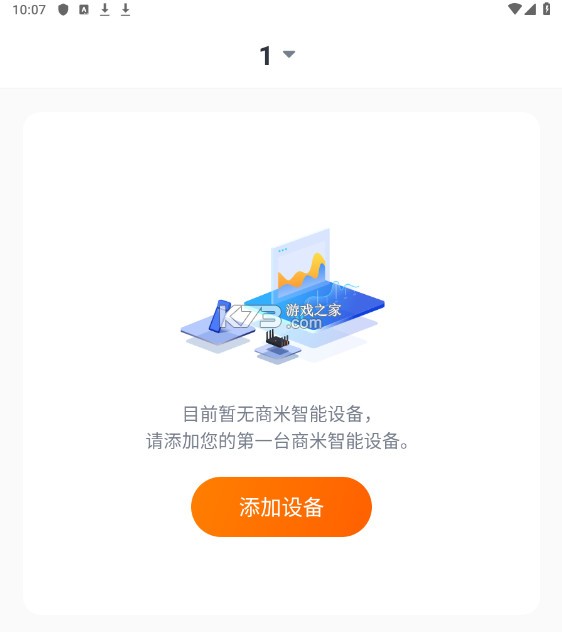 商米助手 v1.32.0 app下载