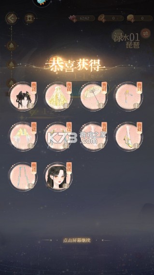 万世镜 v1.9.0 手游官方版 万世镜 v1.9.0 手游官方版