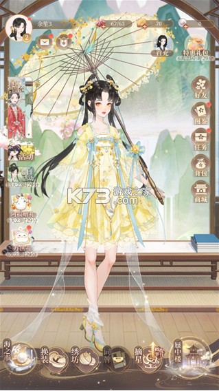 万世镜 v1.9 九游版