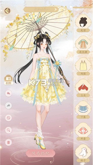 万世镜 v1.9 九游版