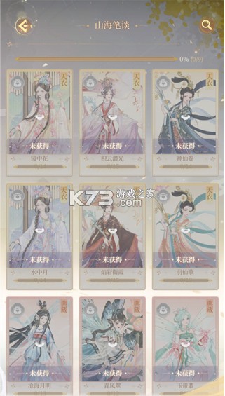 万世镜 v1.9 九游版