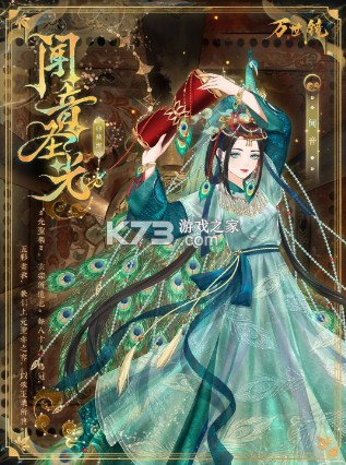 万世镜 v1.9 九游版