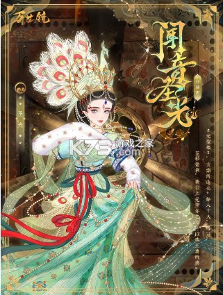 万世镜 v1.9 九游版