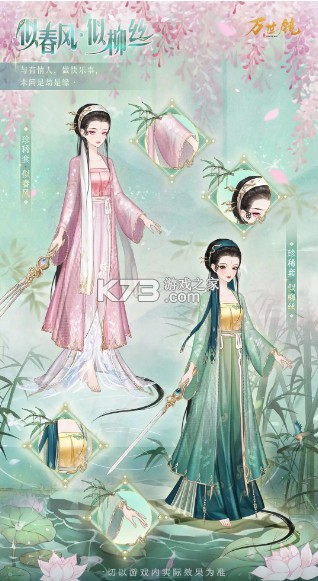 万世镜 v1.9 九游版