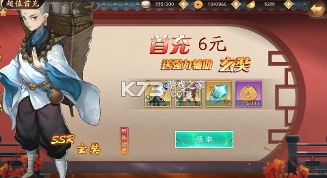 风月幻想 v1.7.25980 0.1折版