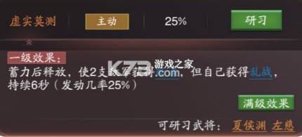 神将三国 v1.18.24 手游官方版