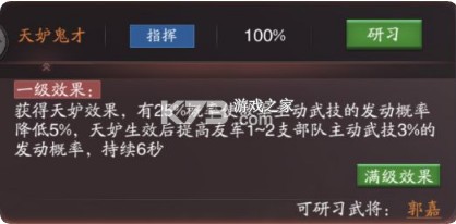 神将三国 v1.18.24 手游官方版
