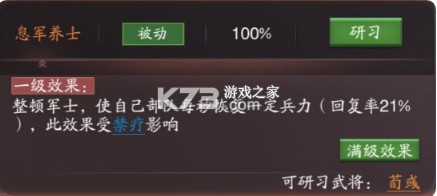 神将三国 v1.18.24 手游官方版