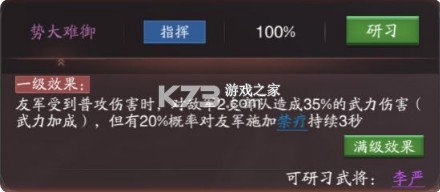 神将三国 v1.18.24 手游官方版
